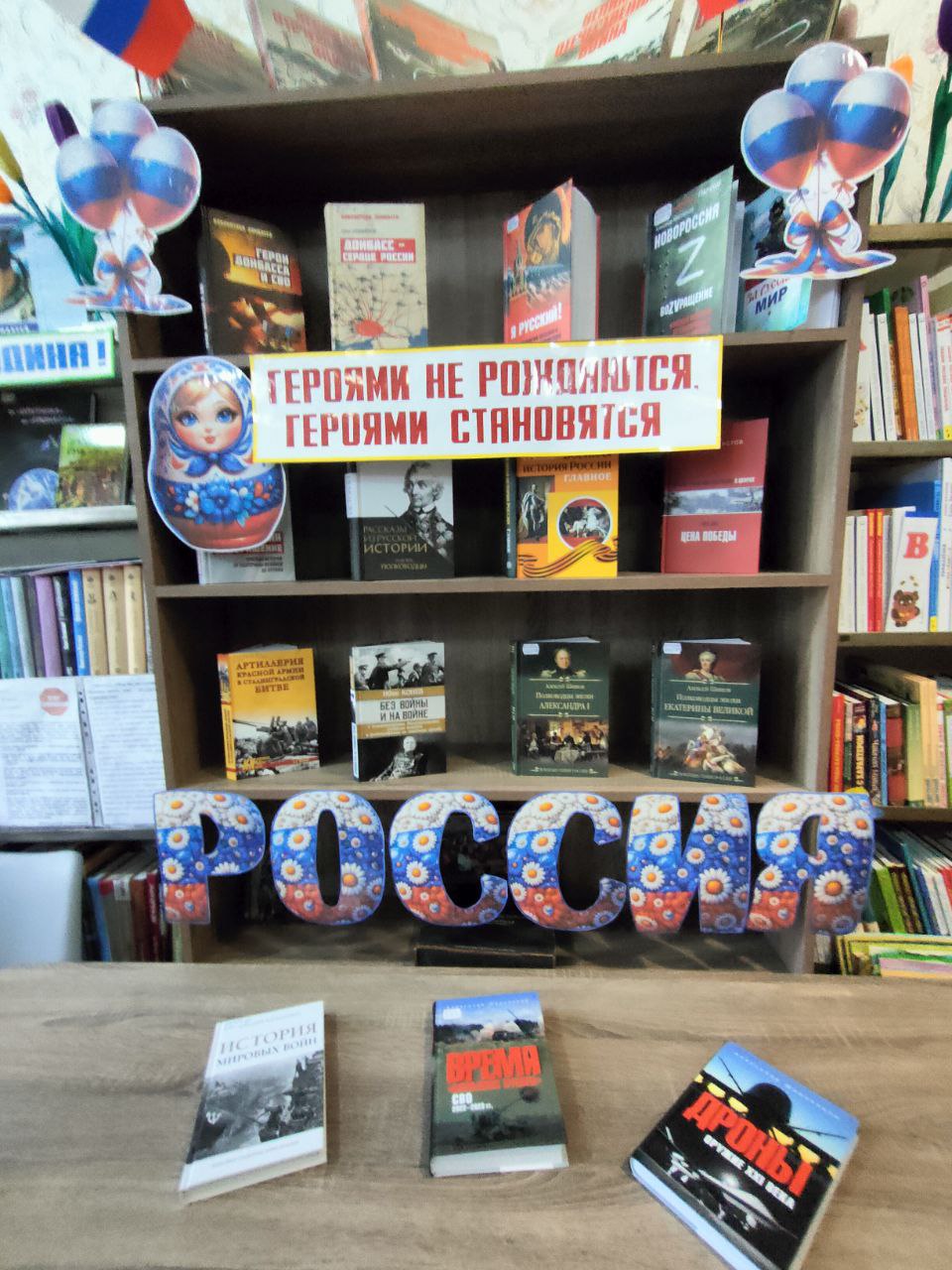 Герои не умирают.
