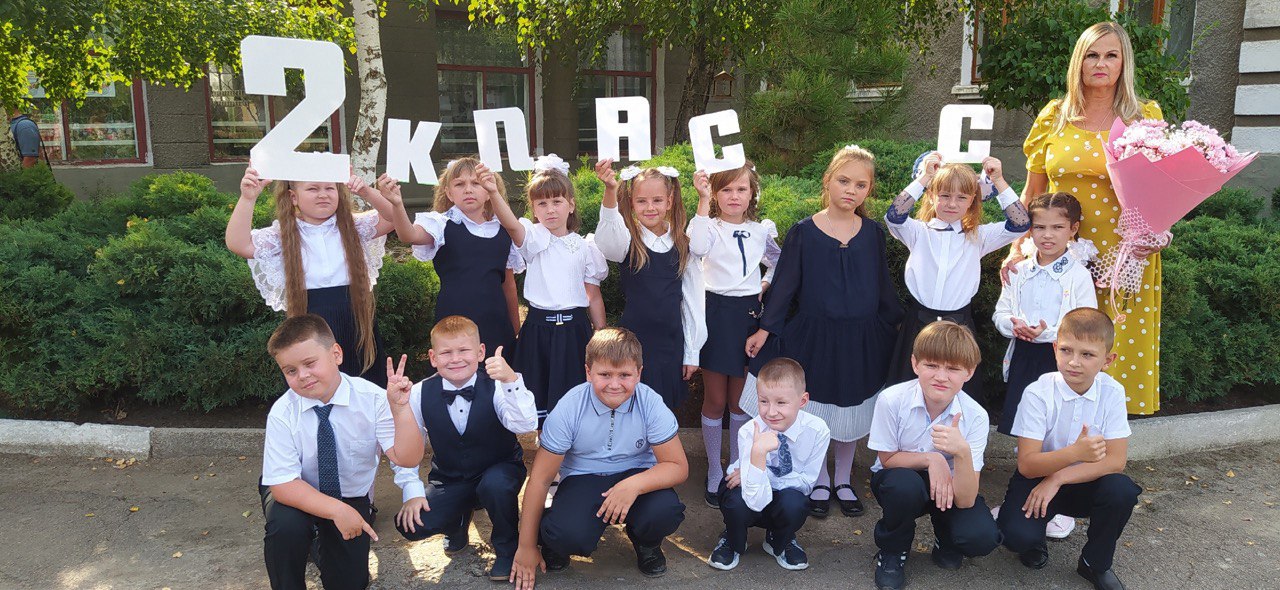 2-А класс