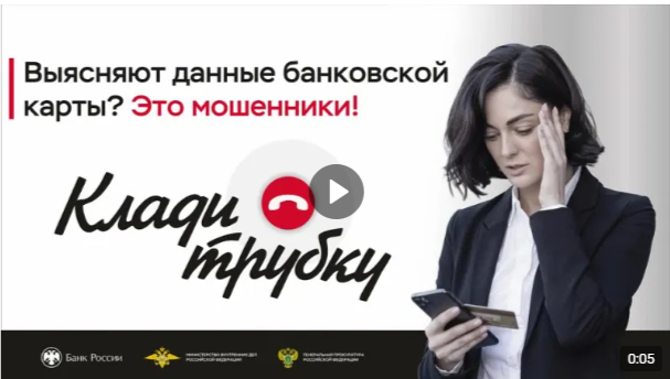Мошенники близко!.