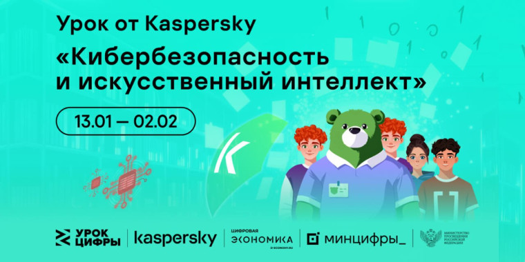 Урок цифры.