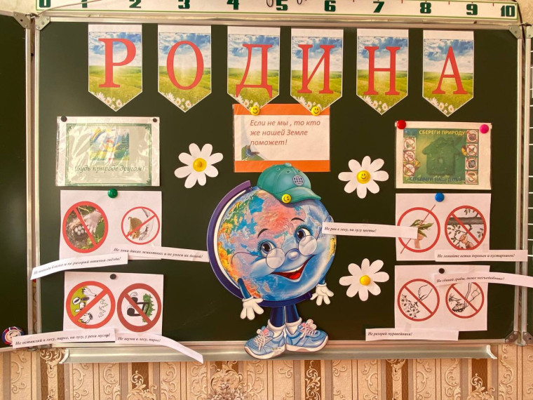 Всероссийская акция «Неделя экологических знаний».